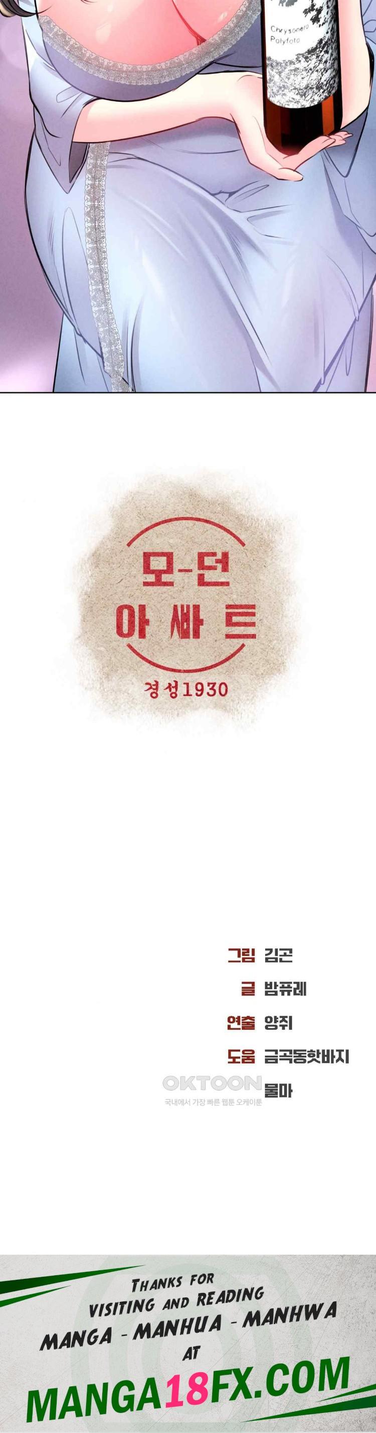 Modern Apartment, Gyeonseong 1930 Raw - Chapter 21 Page 38