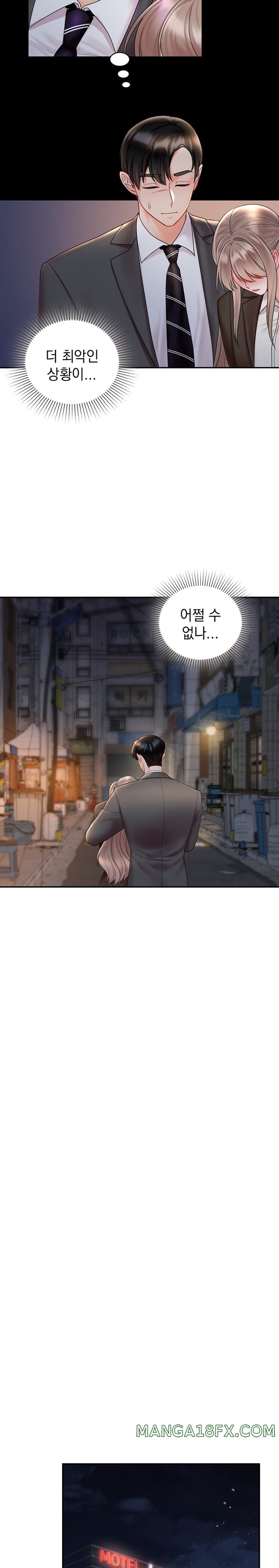The Kid Is Obsessed With Me Raw - Chapter 22 Page 8