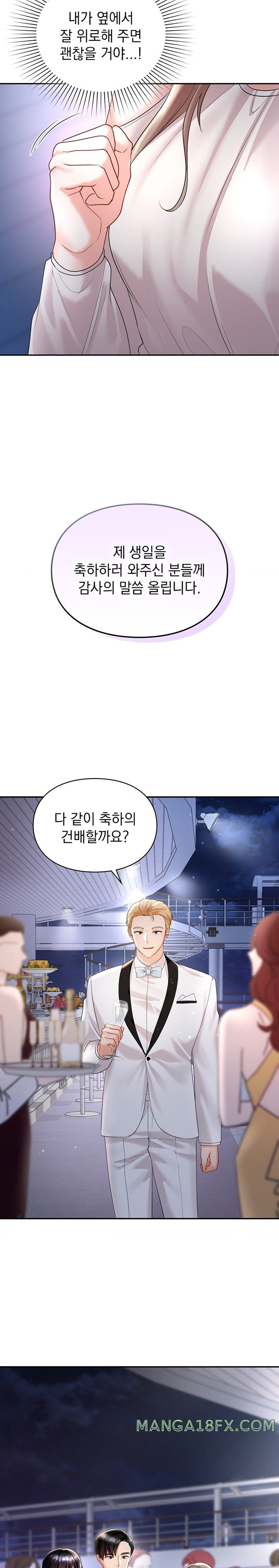 The Kid Is Obsessed With Me Raw - Chapter 42 Page 10