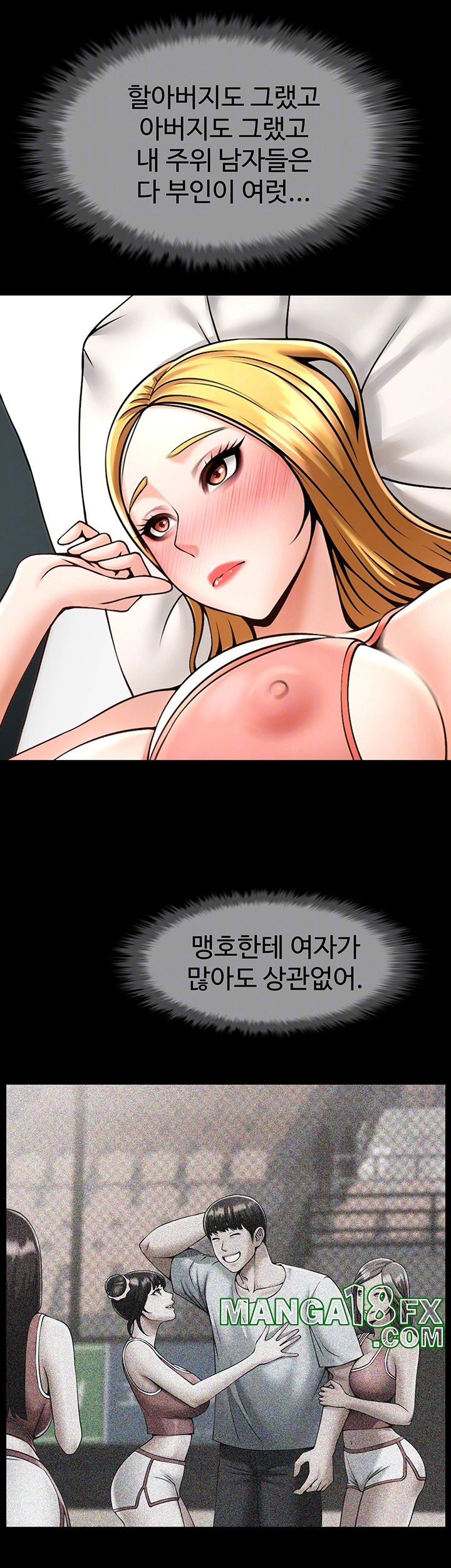 The Cheat Code Hitter Fucks Them All Raw - Chapter 59 Page 14