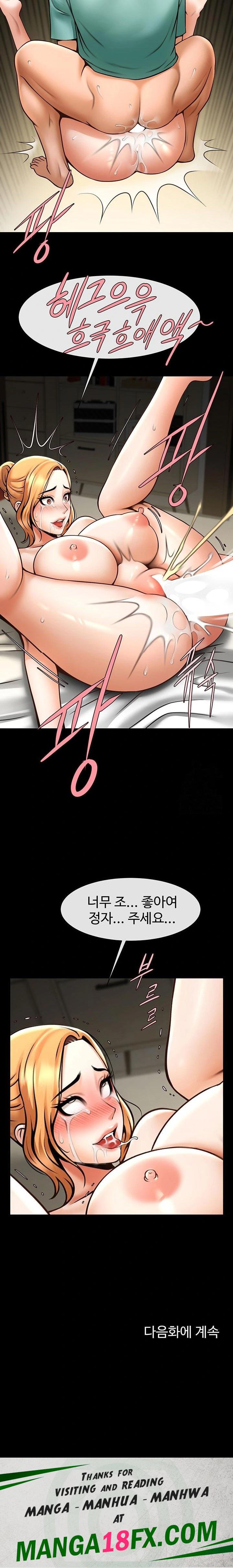 The Cheat Code Hitter Fucks Them All Raw - Chapter 64 Page 23