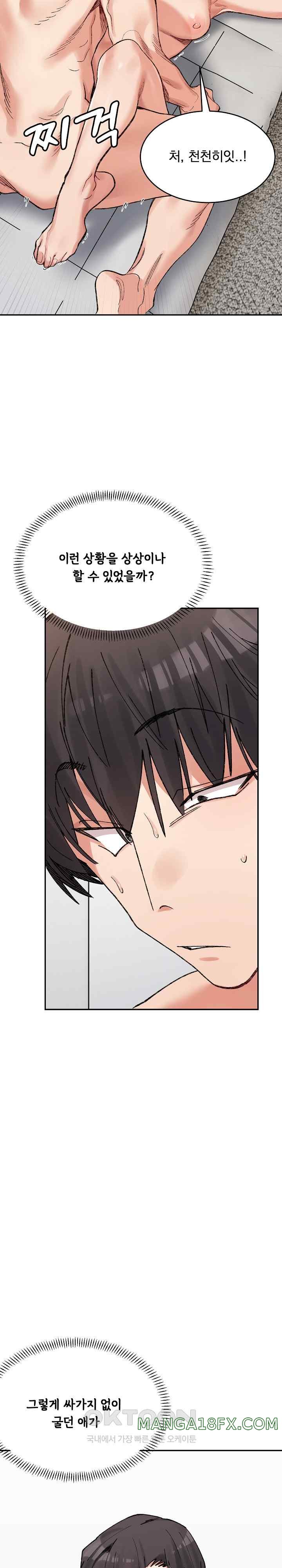 A Delicate Relationship Raw - Chapter 39 Page 22