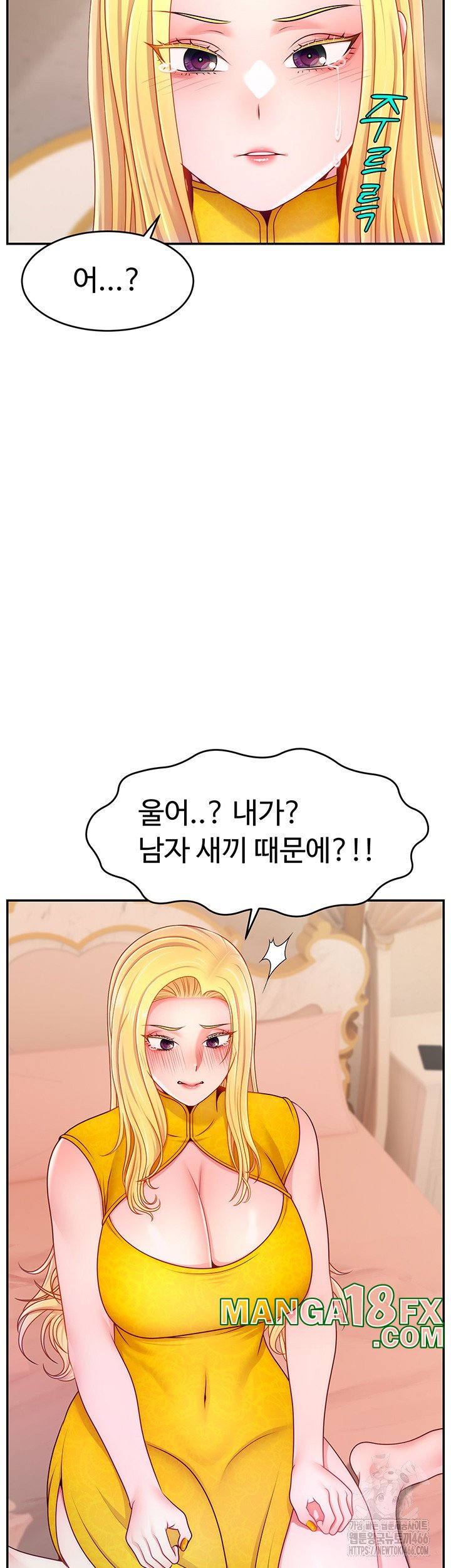 Making Friends With Streamers by Hacking! Raw - Chapter 52 Page 37