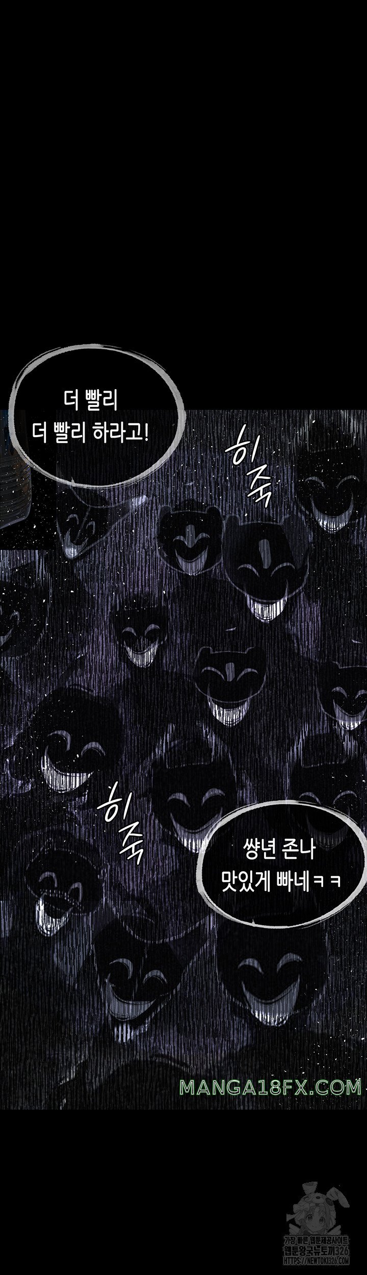 Corruption: Obscene Tales Raw - Chapter 13 Page 56