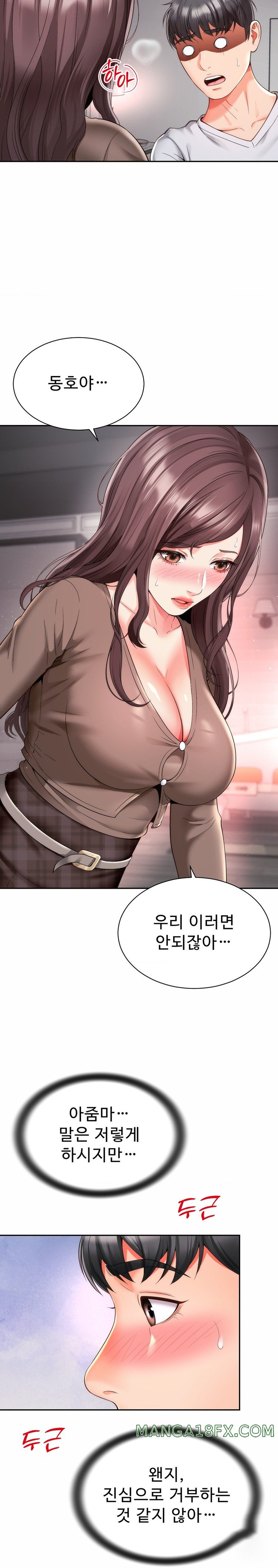 Friend’s Mom Is Mine Raw - Chapter 11 Page 15