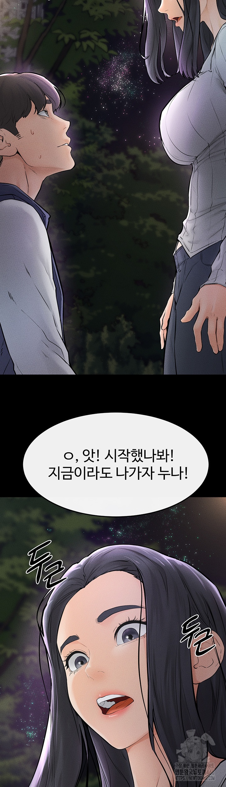 My New Family Treats me Well Raw - Chapter 47 Page 33