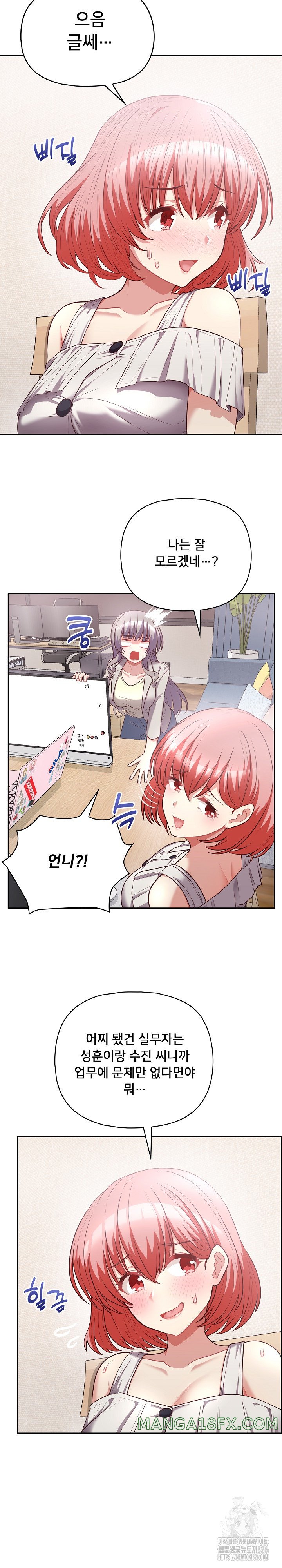 This Shithole Company is Mine Now! Raw - Chapter 10 Page 14
