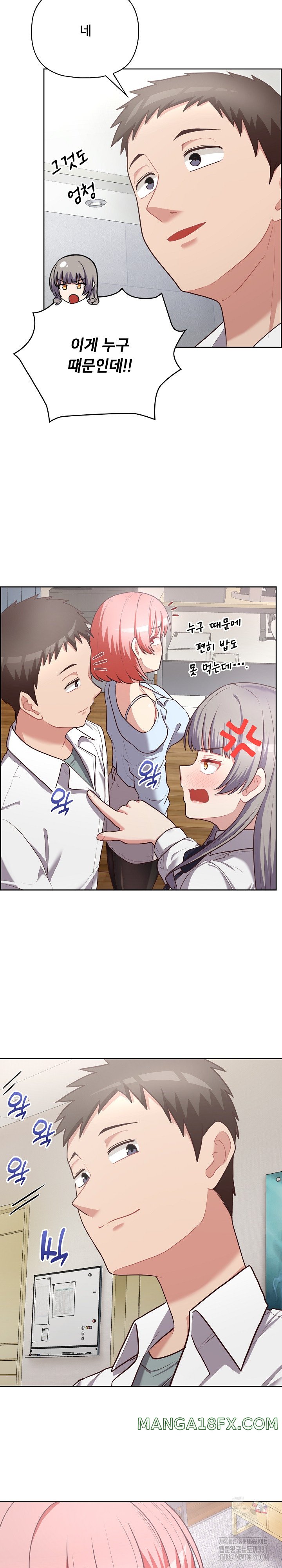 This Shithole Company is Mine Now! Raw - Chapter 16 Page 11