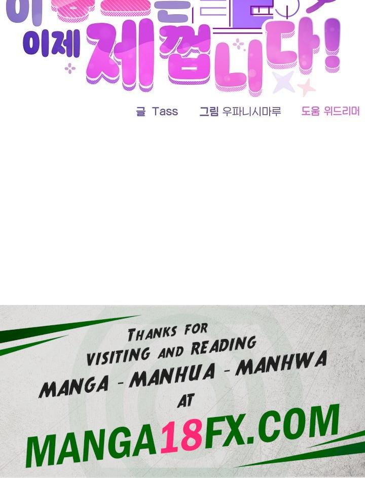 This Shithole Company is Mine Now! Raw - Chapter 50 Page 26