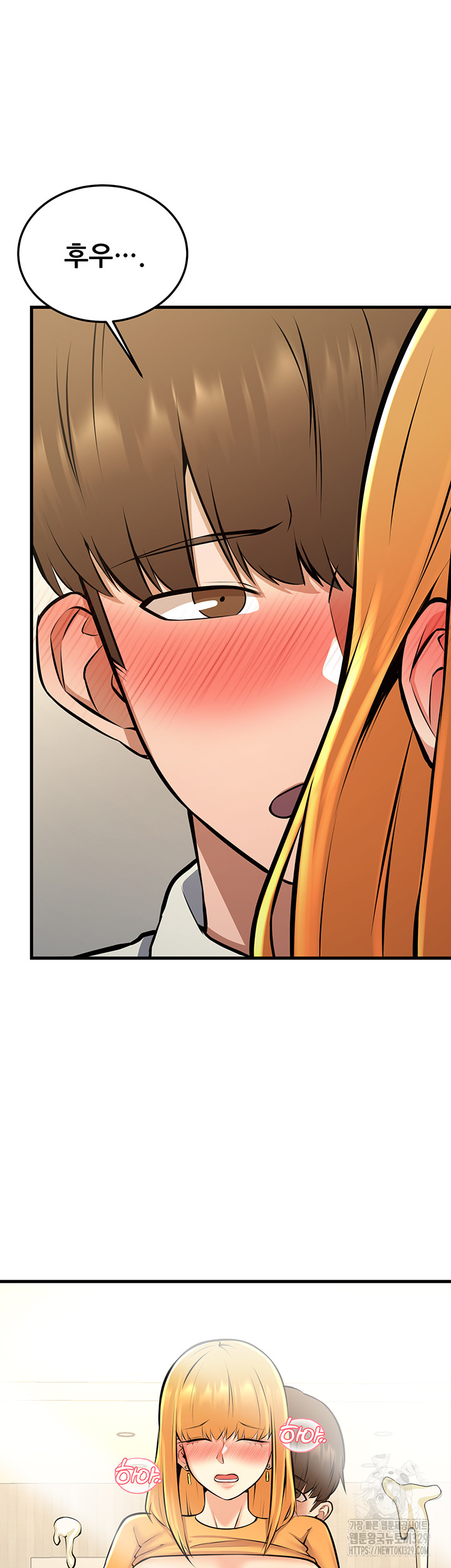 Sexy Entertainment Raw - Chapter 28 Page 73
