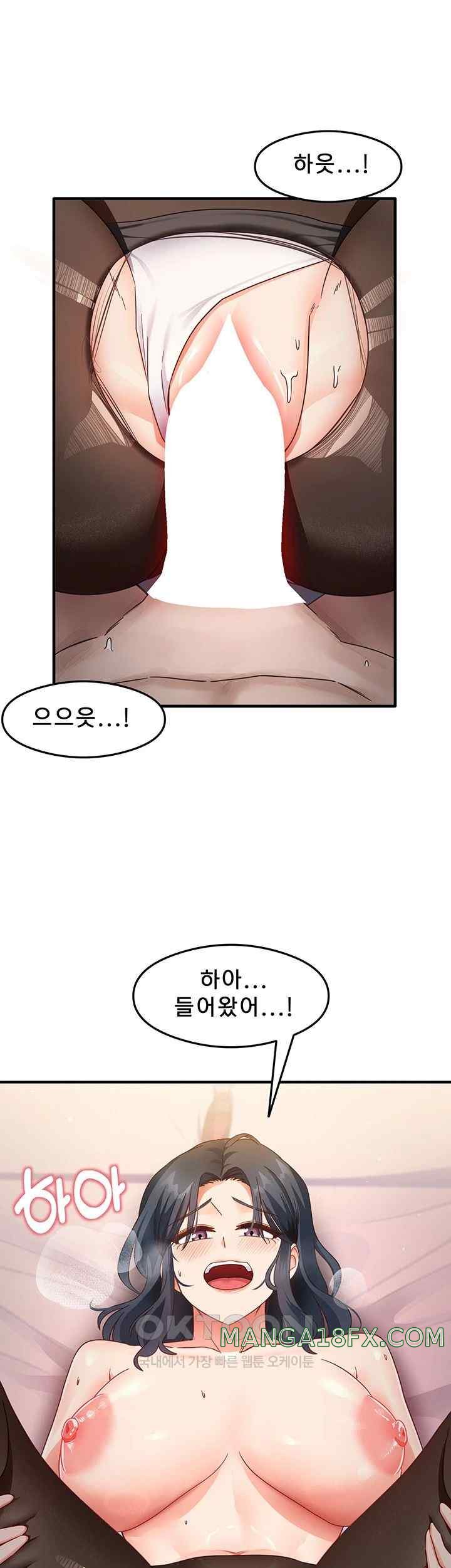 That Man’s Study Method Raw - Chapter 14 Page 5