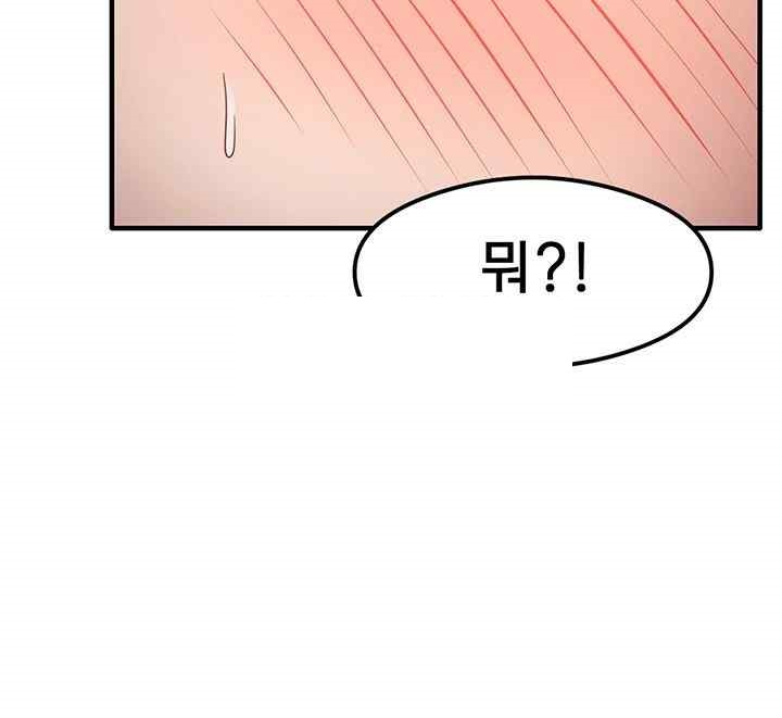 That Man’s Study Method Raw - Chapter 16 Page 61