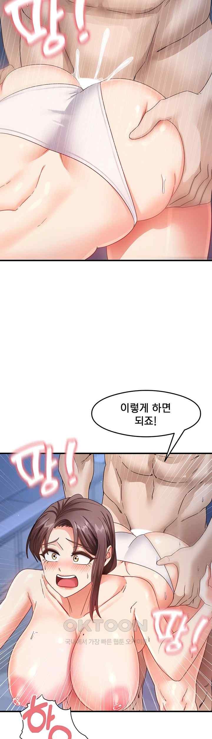 That Man’s Study Method Raw - Chapter 17 Page 27