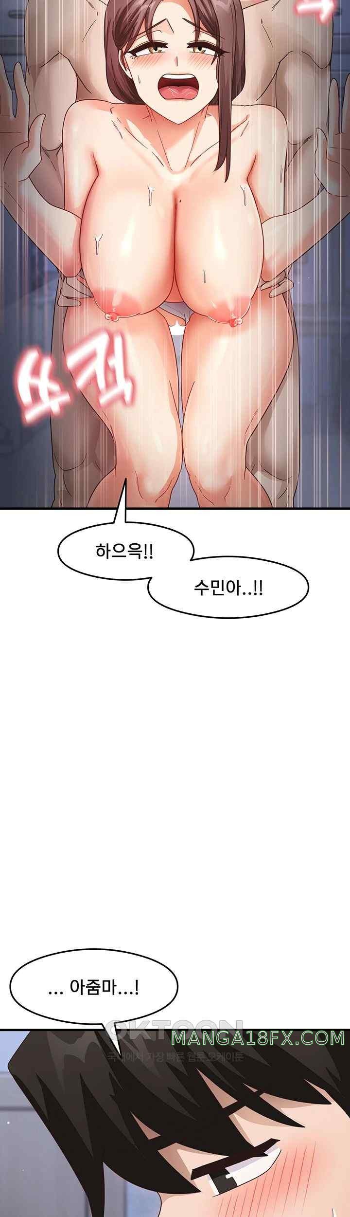 That Man’s Study Method Raw - Chapter 17 Page 39