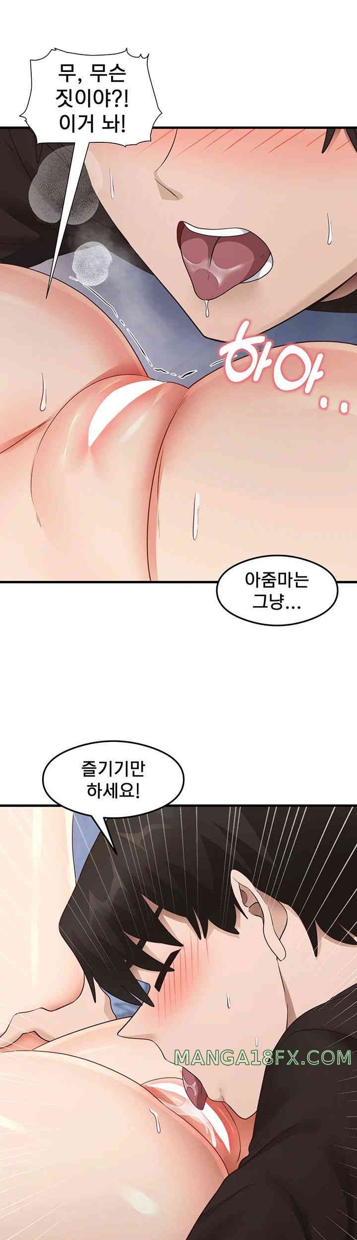 That Man’s Study Method Raw - Chapter 26 Page 17