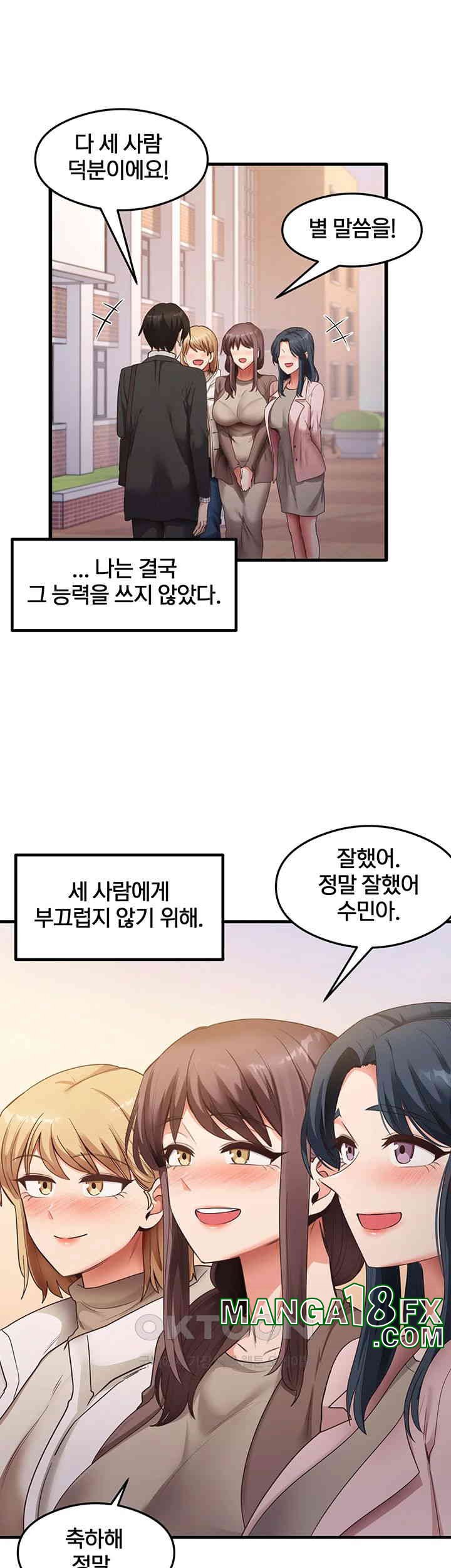That Man’s Study Method Raw - Chapter 41 Page 7