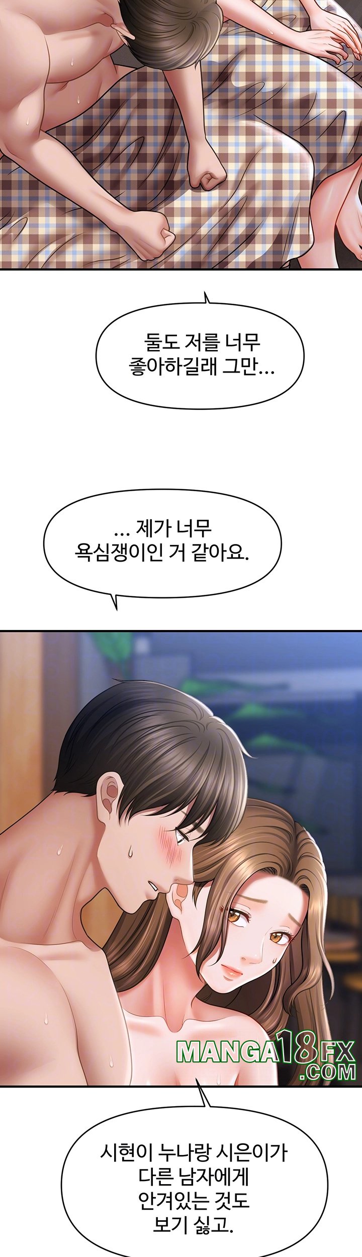 A Guide to Corrupting Them With Hypnosis Raw - Chapter 44 Page 6