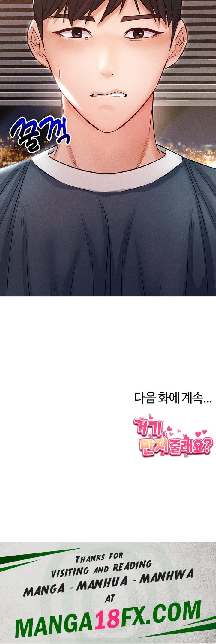 Could You Please Touch Me There? Raw - Chapter 23 Page 69