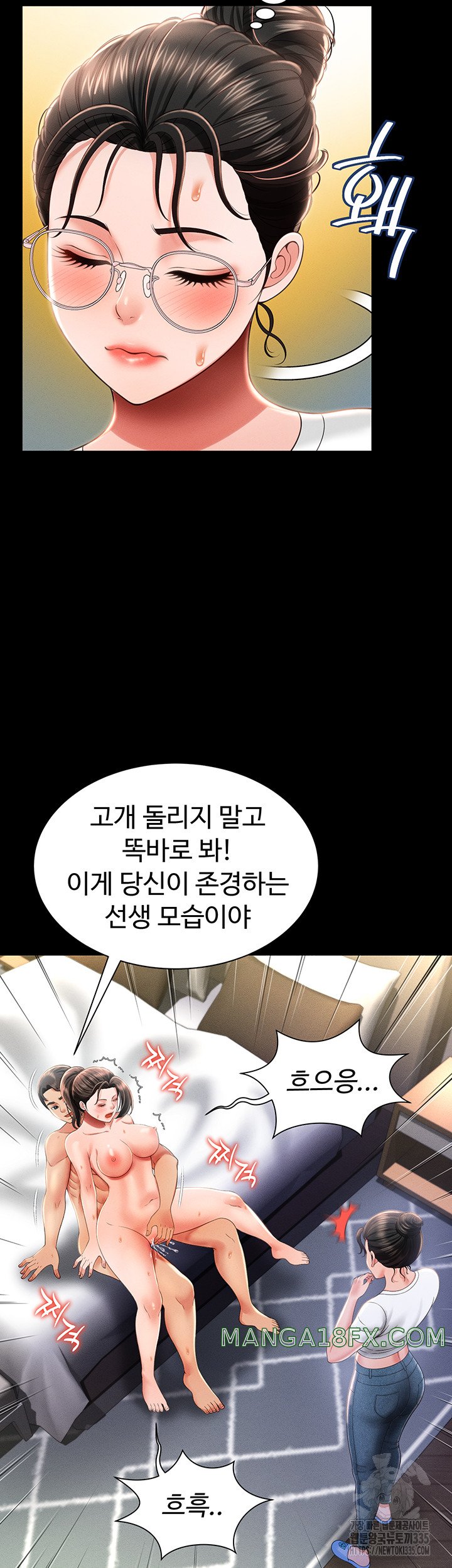 Phantom Sex King Raw - Chapter 10 Page 37