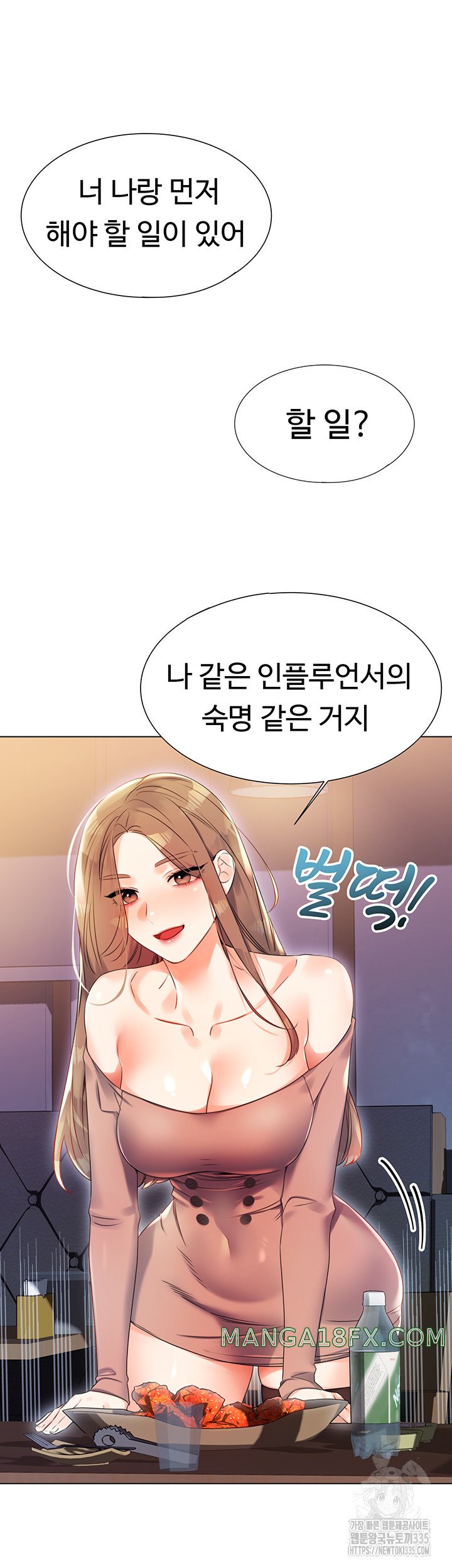 Sex Lottery Raw - Chapter 1 Page 62