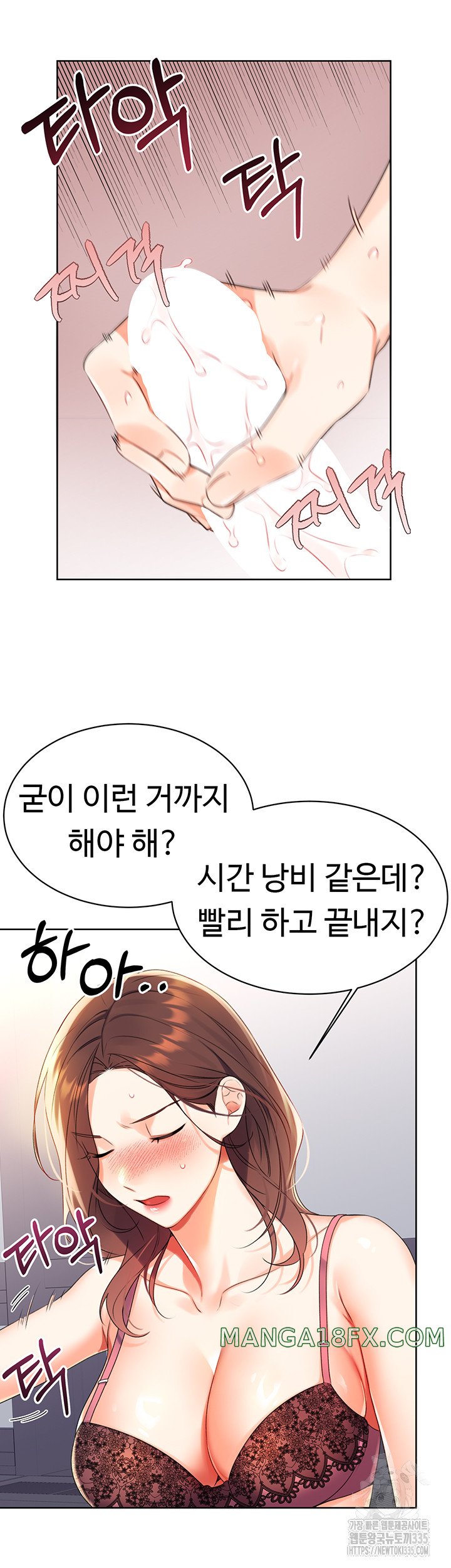 Sex Lottery Raw - Chapter 2 Page 28