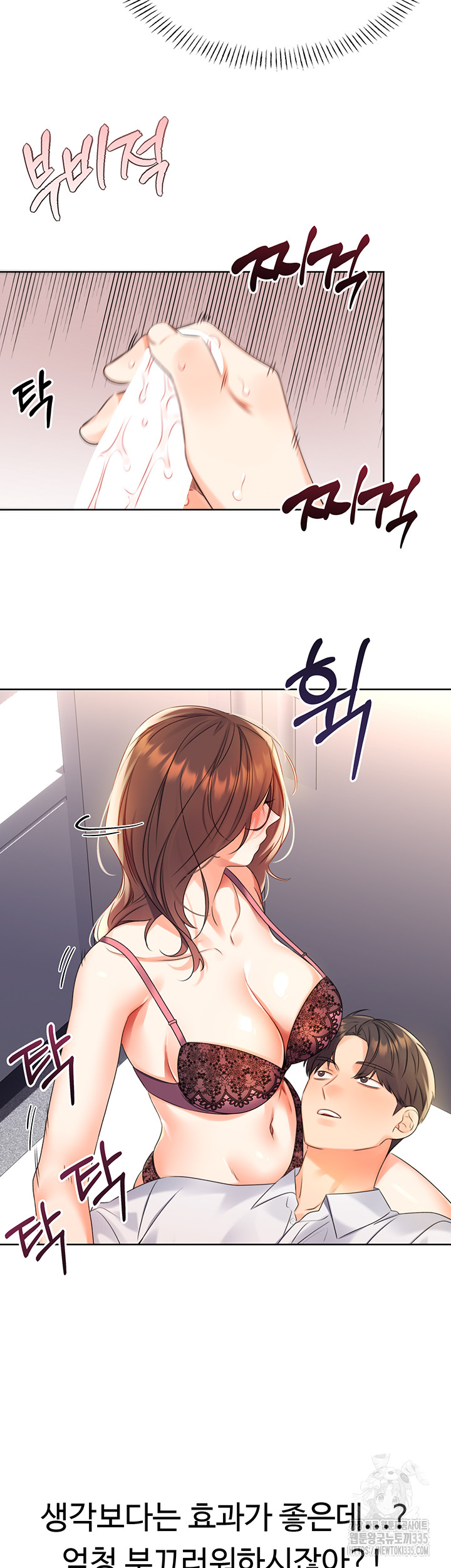 Sex Lottery Raw - Chapter 2 Page 30