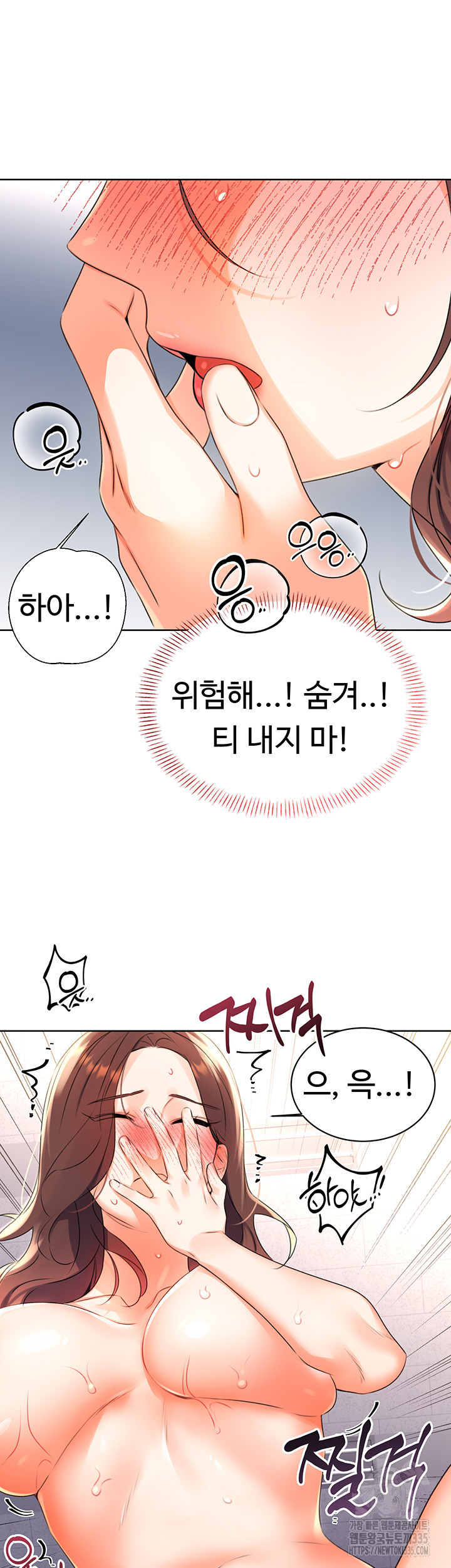 Sex Lottery Raw - Chapter 2 Page 77