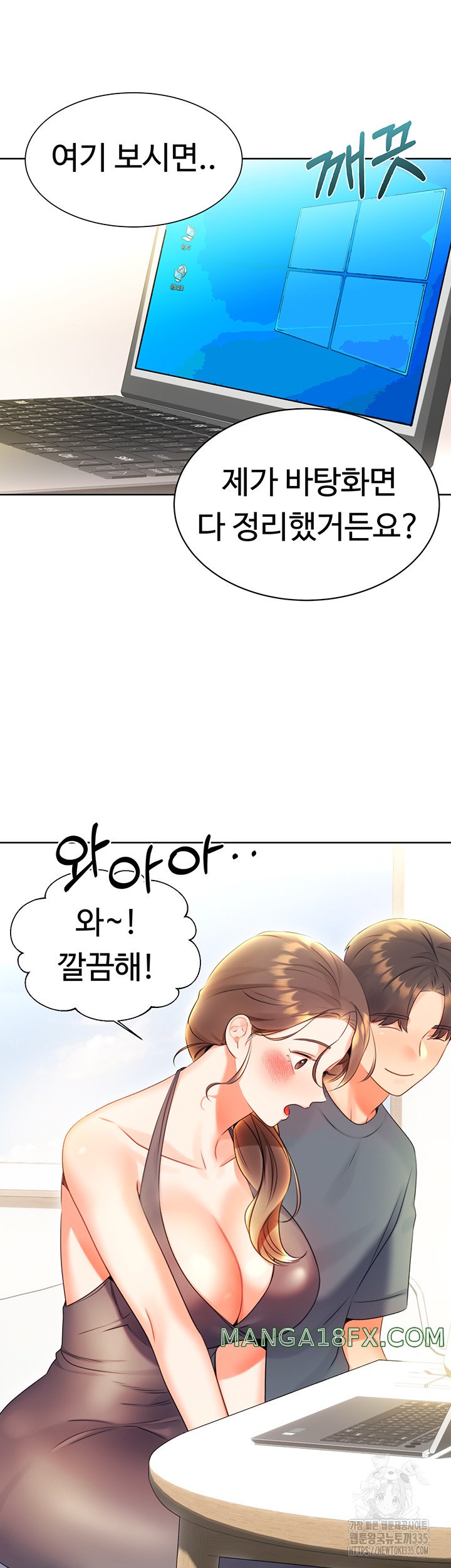Sex Lottery Raw - Chapter 4 Page 45