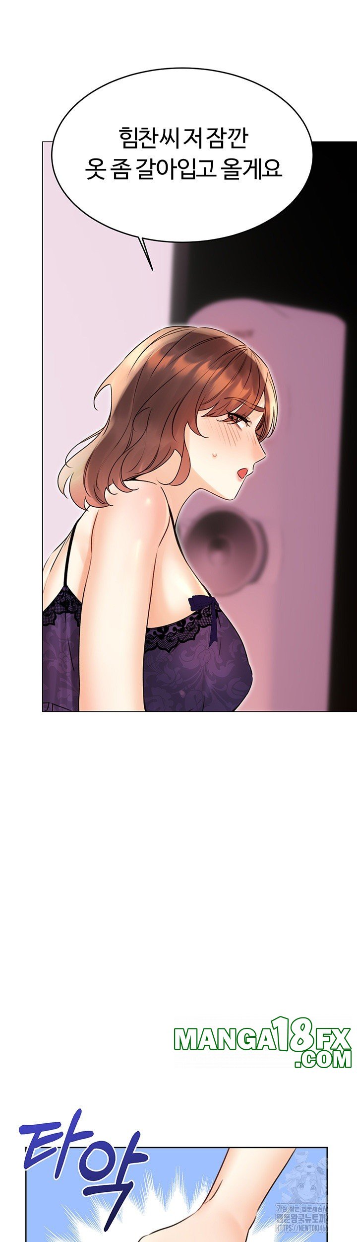 Sex Lottery Raw - Chapter 40 Page 48
