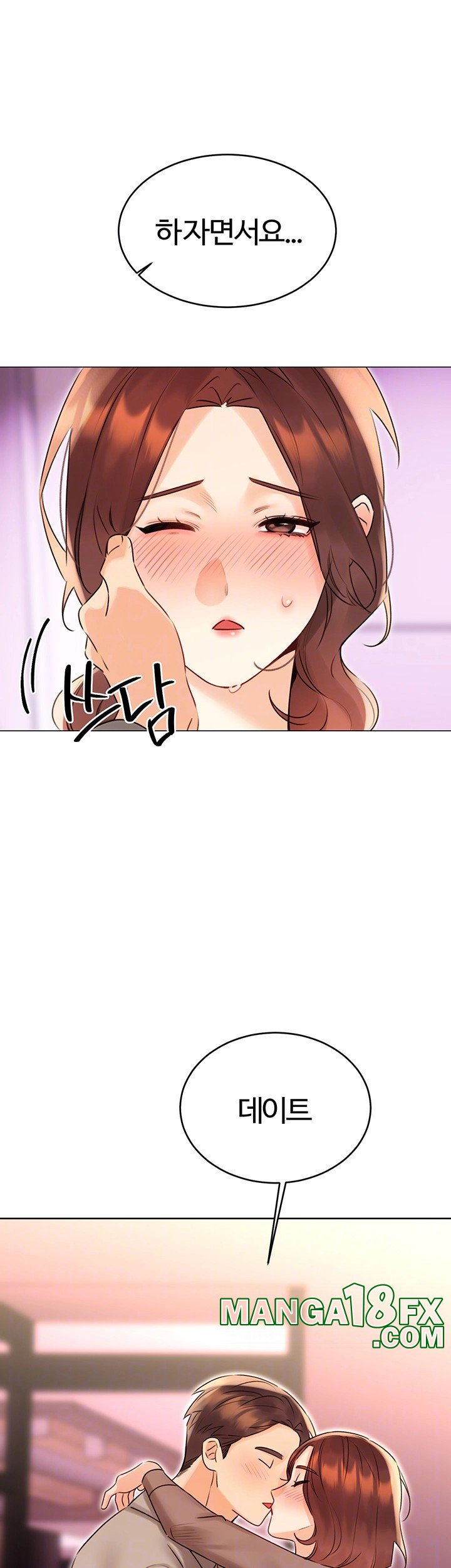 Sex Lottery Raw - Chapter 40 Page 6