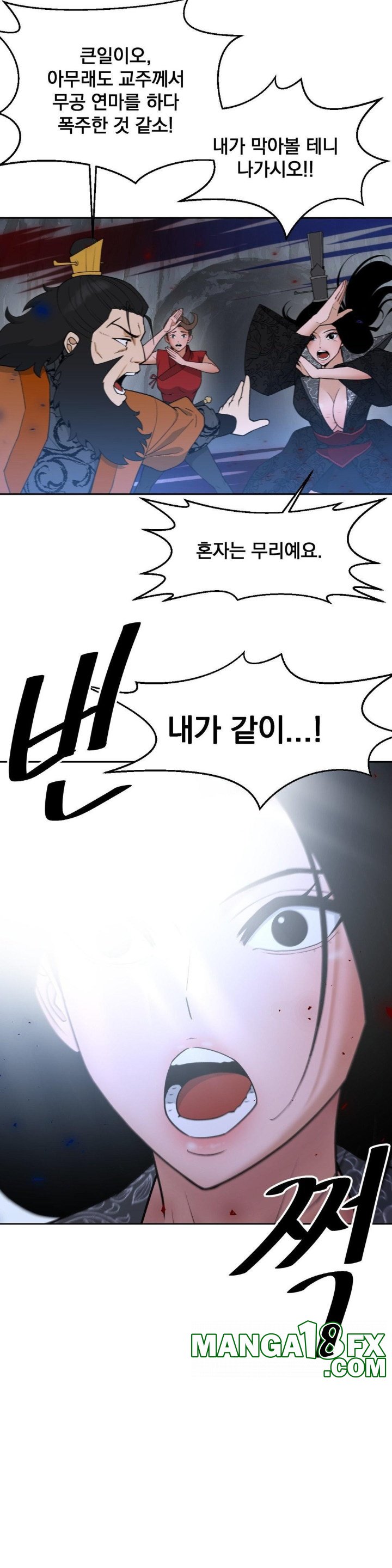 Reborn As A Master Raw - Chapter 35 Page 14