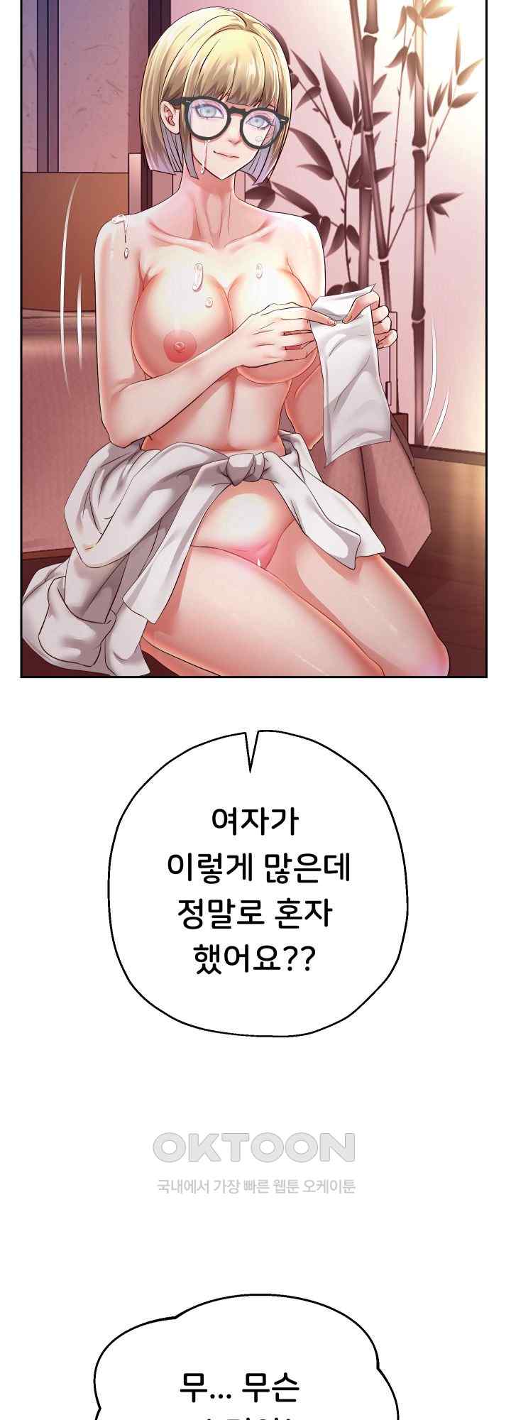 Reborn with Big Rizz Energy Raw - Chapter 59 Page 25