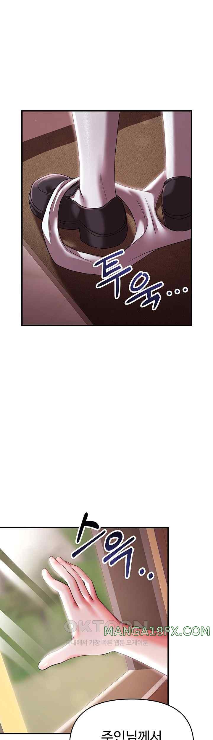 For Sale: Fallen Lady, Never Used Raw - Chapter 8 Page 26