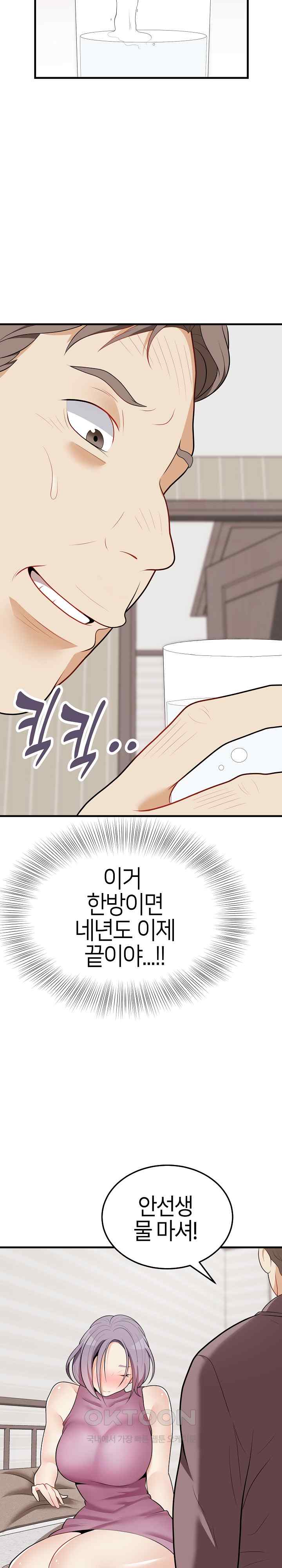 My Sister-in-Law is a Pervert Raw - Chapter 15 Page 15