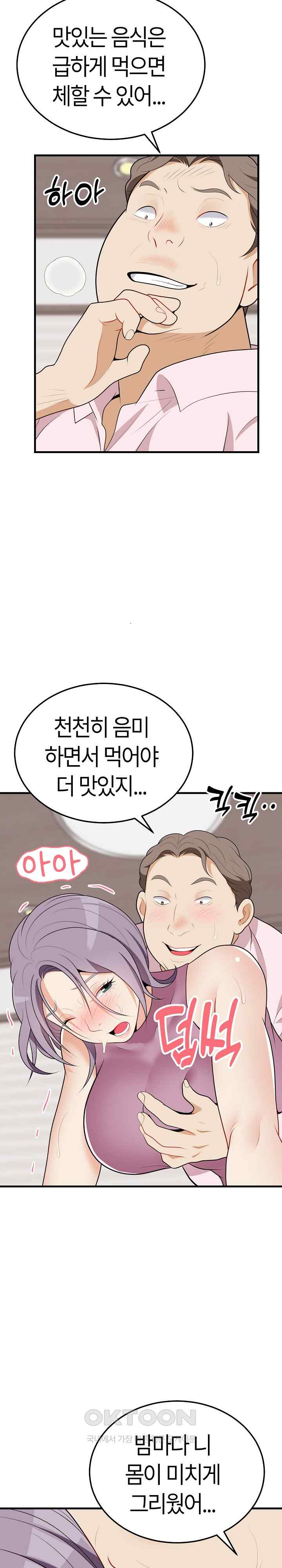 My Sister-in-Law is a Pervert Raw - Chapter 16 Page 3