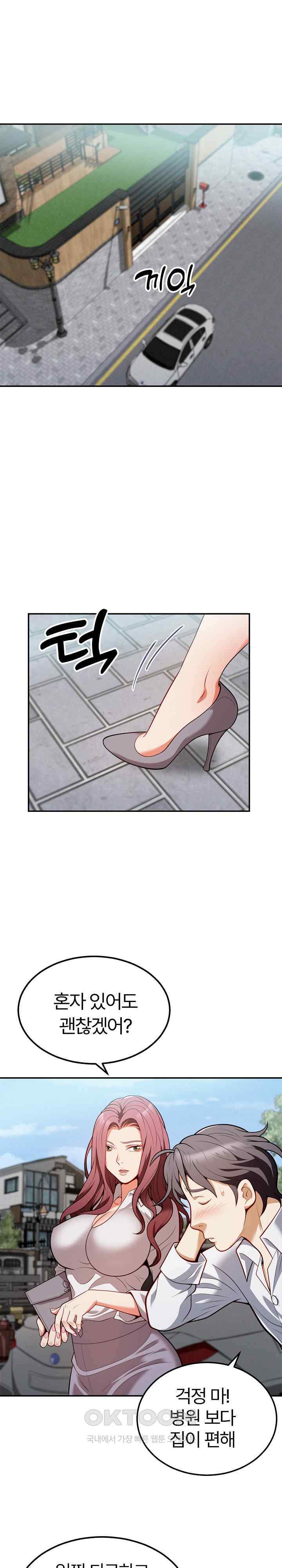 My Sister-in-Law is a Pervert Raw - Chapter 2 Page 22