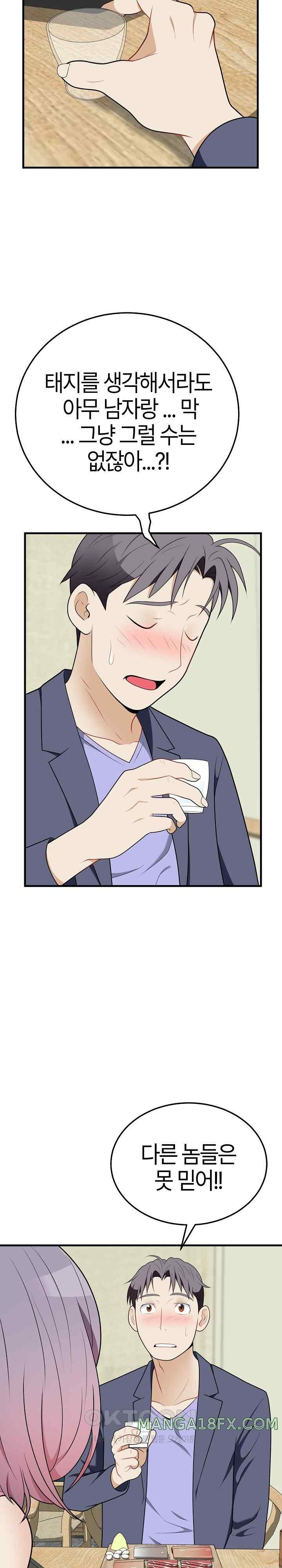 My Sister-in-Law is a Pervert Raw - Chapter 20 Page 7