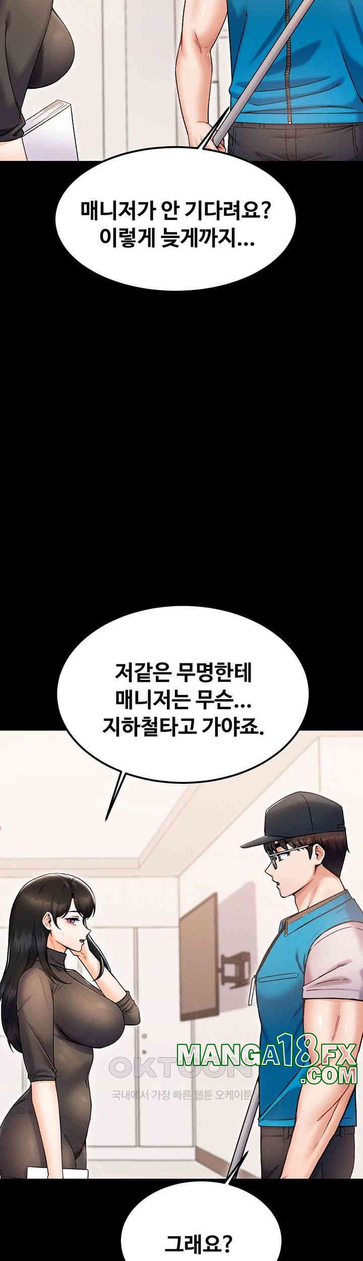 Kangcheol’s Bosses Raw - Chapter 24 Page 18