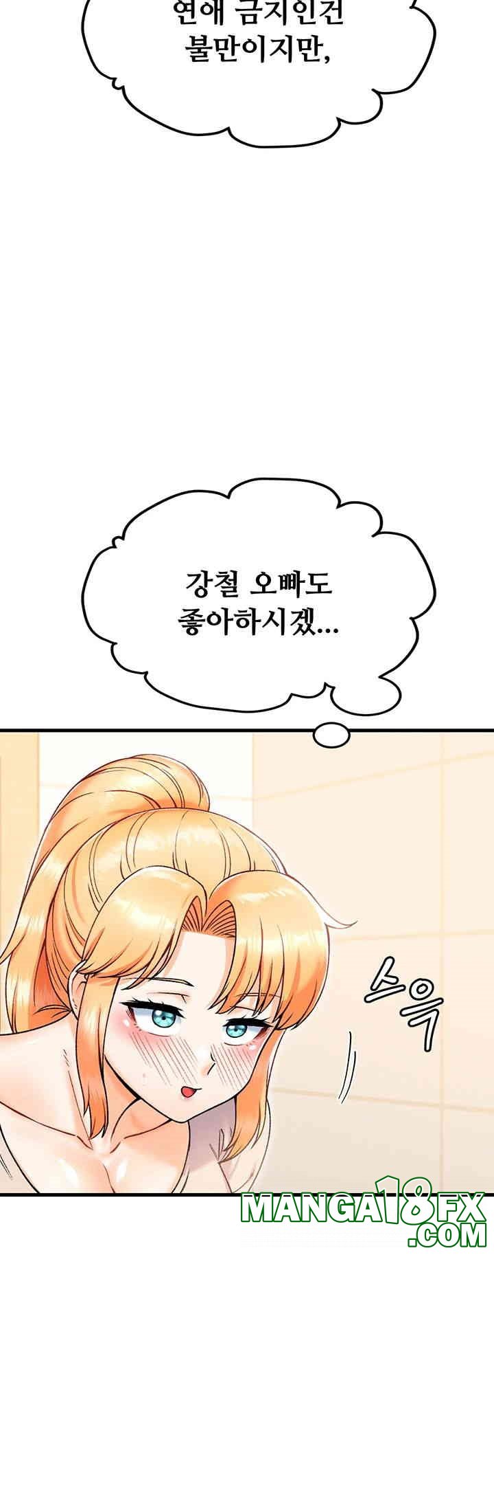 Kangcheol’s Bosses Raw - Chapter 26 Page 55