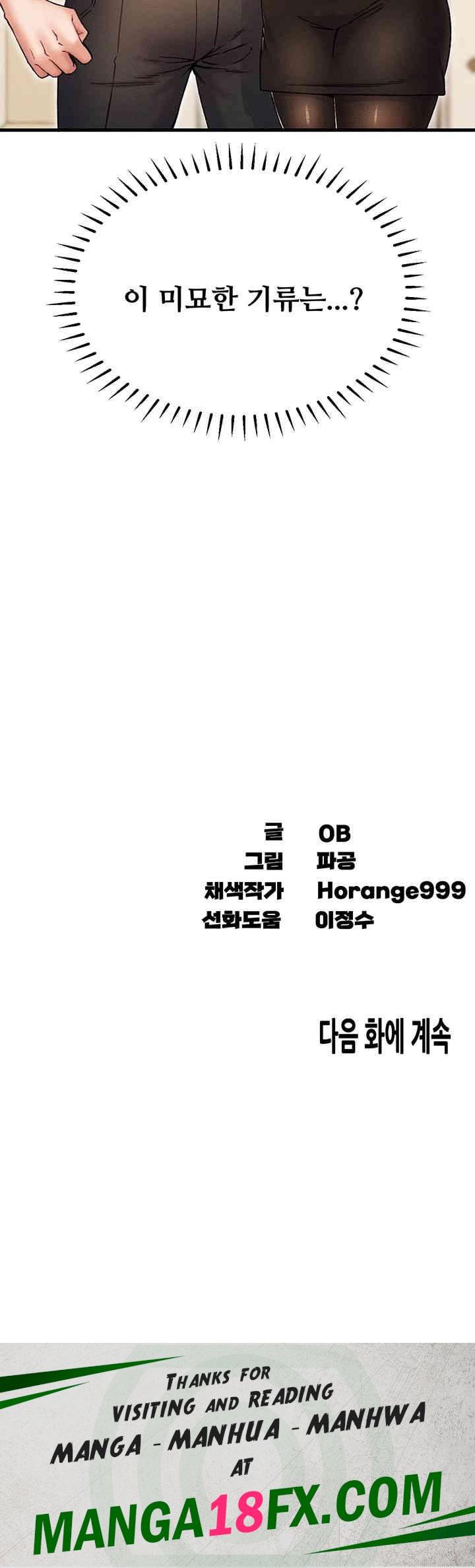 Kangcheol’s Bosses Raw - Chapter 26 Page 58