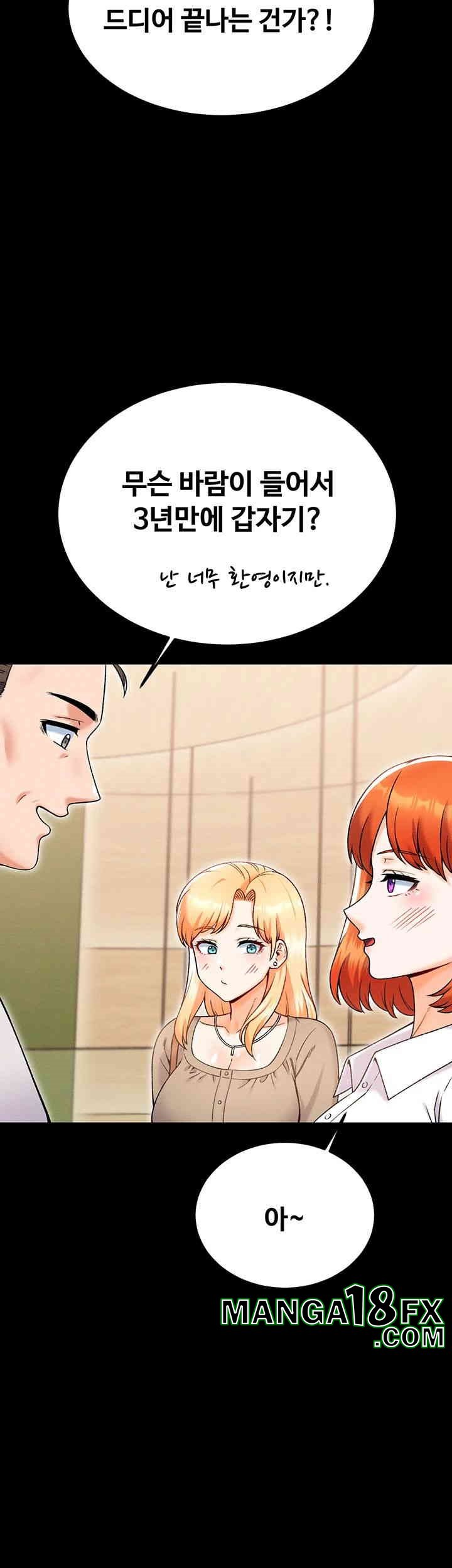 Kangcheol’s Bosses Raw - Chapter 29 Page 23