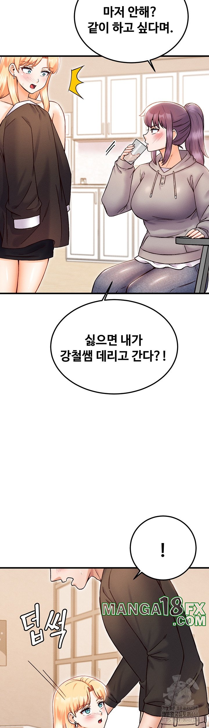 Kangcheol’s Bosses Raw - Chapter 33 Page 39