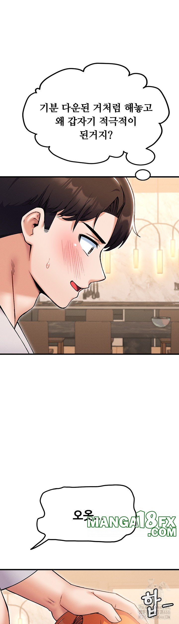 Kangcheol’s Bosses Raw - Chapter 36 Page 51