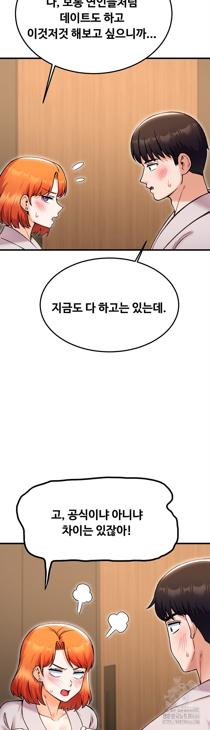 Kangcheol’s Bosses Raw - Chapter 39 Page 10