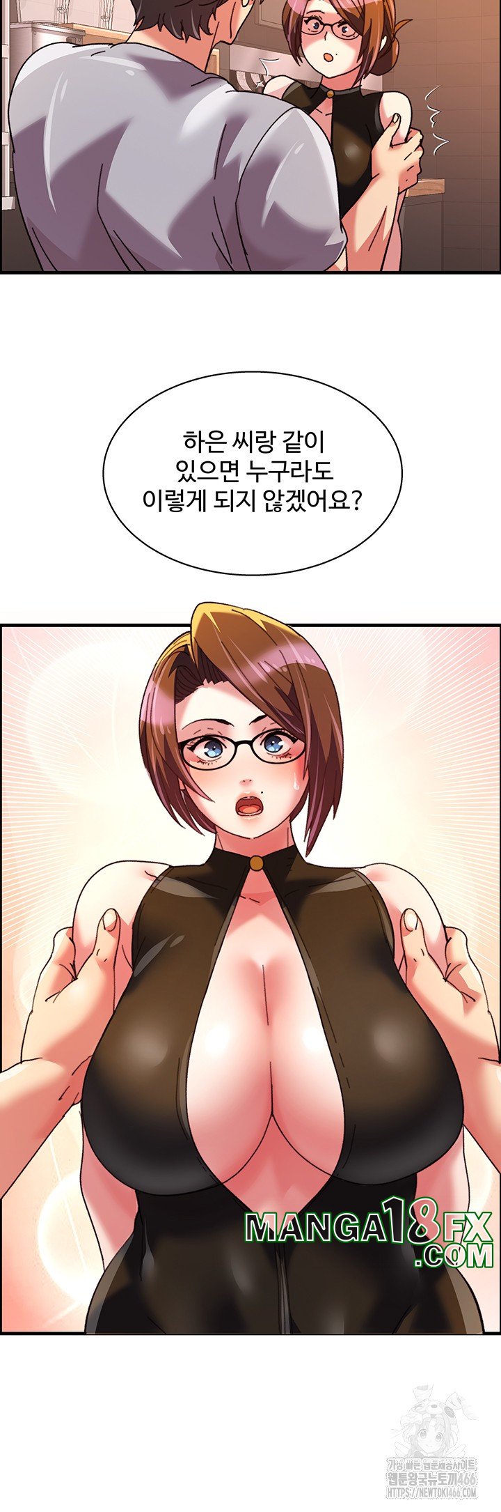 Chicken Club Raw - Chapter 35 Page 13