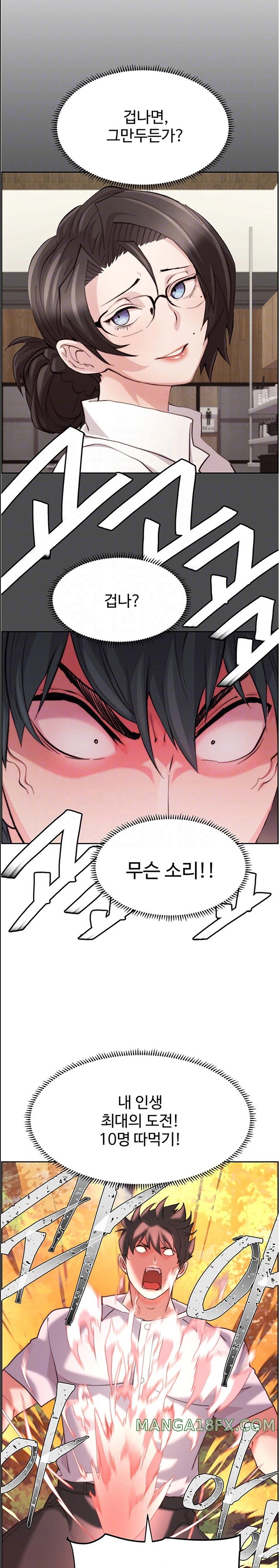 Chicken Club Raw - Chapter 8 Page 5