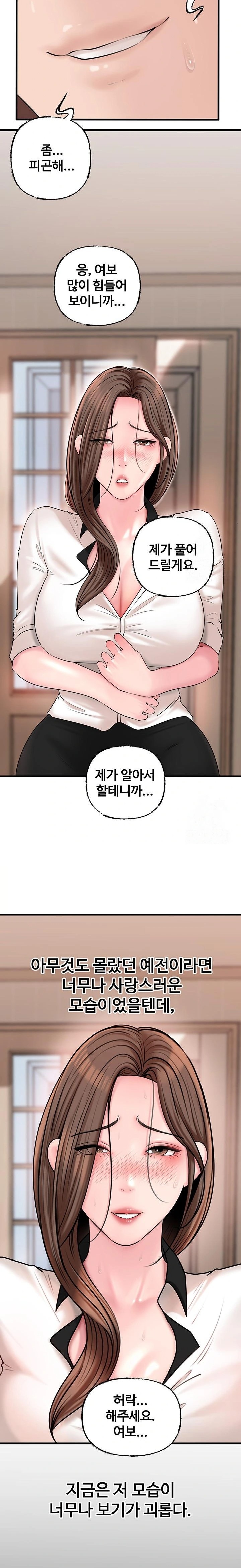 Not the Daughter, but the Mother Raw - Chapter 45 Page 18