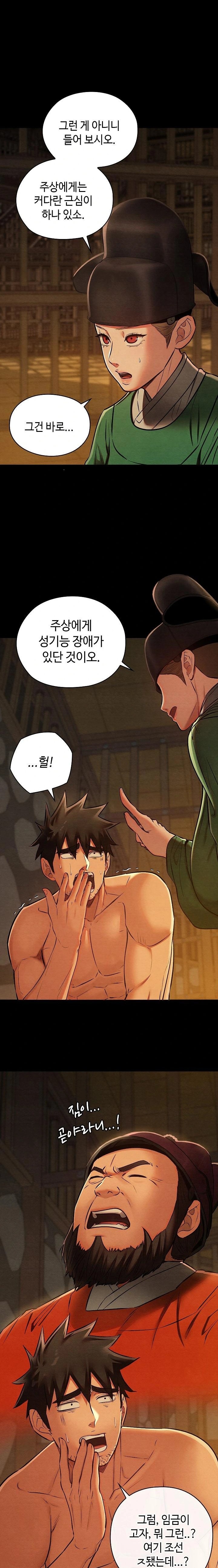 Principles and Practices of Lovemaking Raw - Chapter 39 Page 9