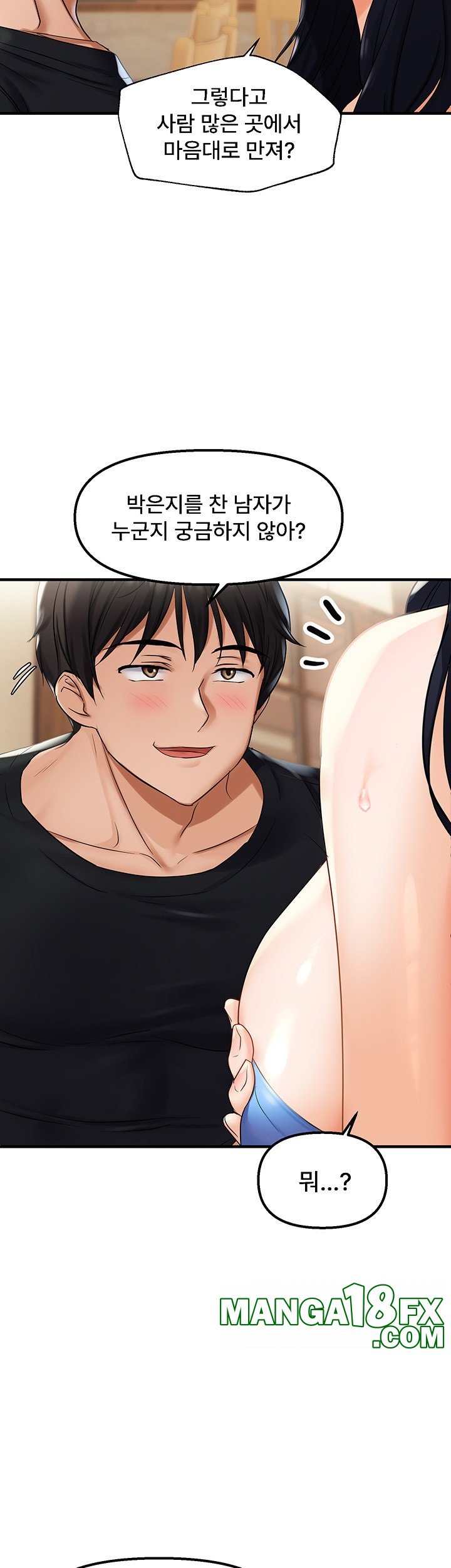 Disciplining the Top Delinquent Bitch Through a Random Chatting App Raw - Chapter 23 Page 7