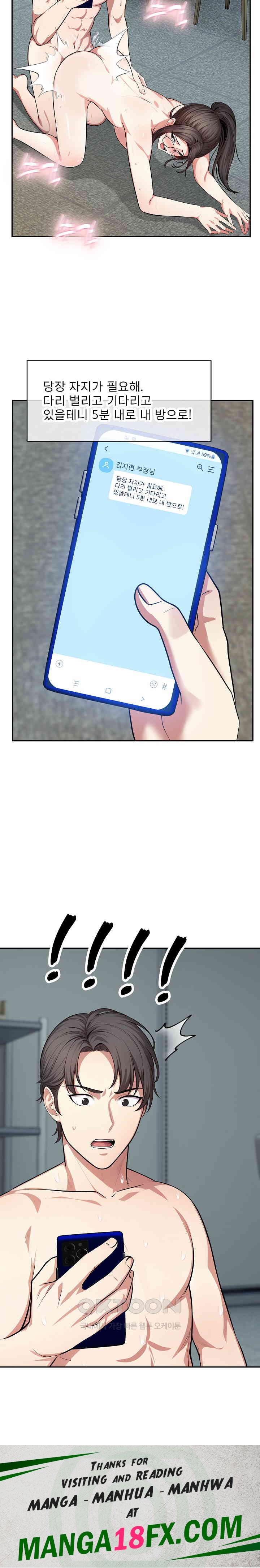 A Guy and a Girl Stuck in an Elevator Raw - Chapter 17 Page 25